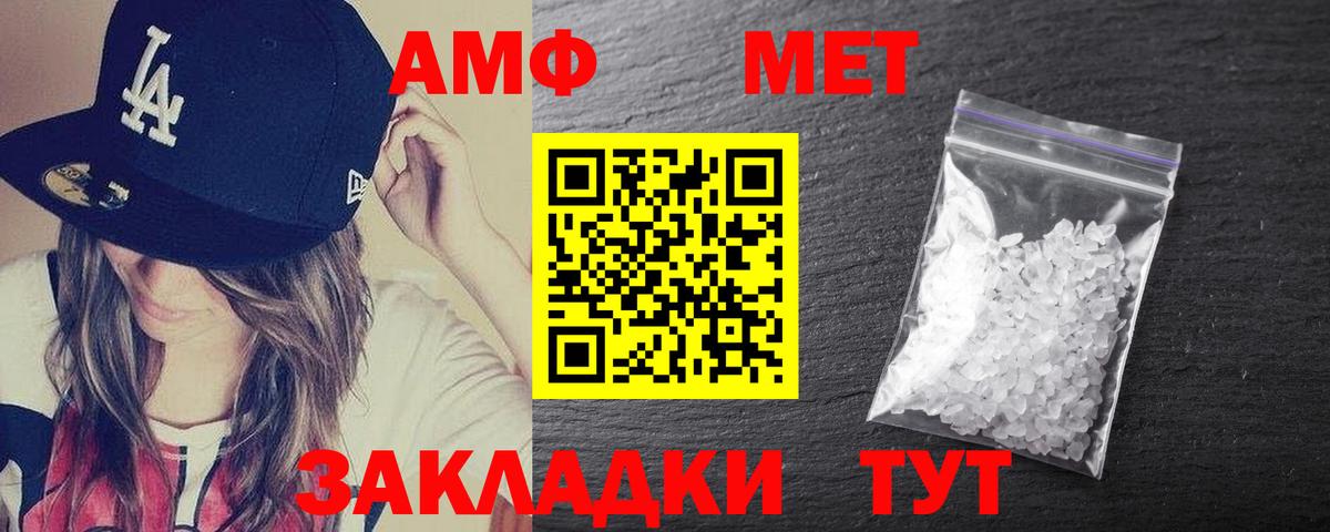 Амфетамин Premium Когалым