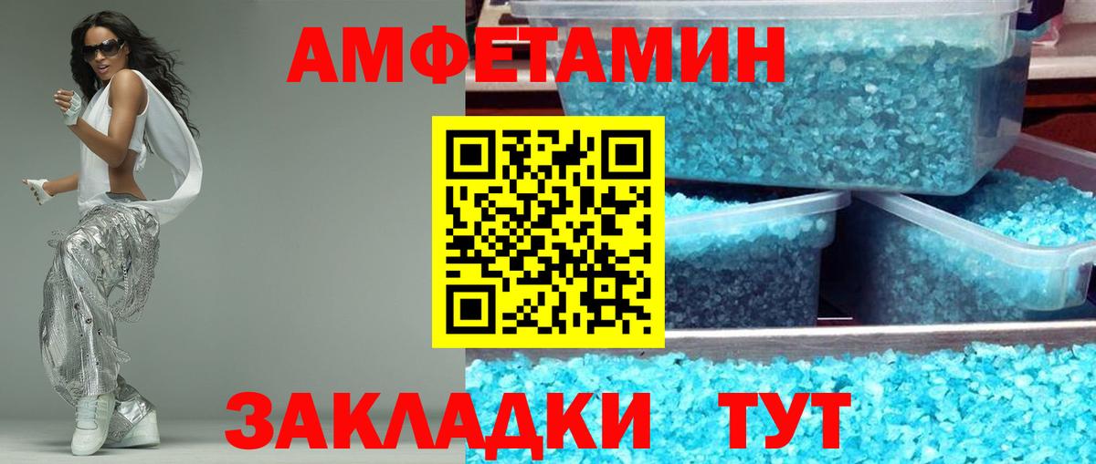 АМФЕТАМИН  Amphetamine 98%  Вход с VPN  Когалым 