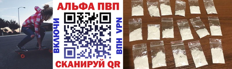 APVP кристаллы  наркотики  Когалым 