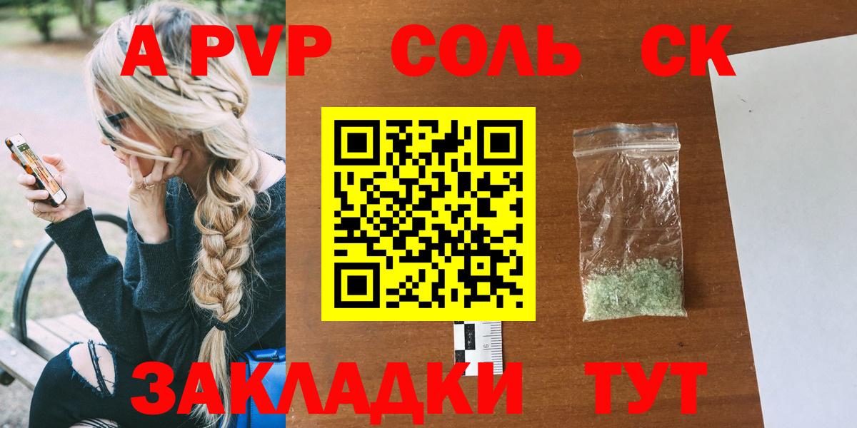 A-PVP кристаллы  APVP  Когалым  Alfa_PVP VHQ 