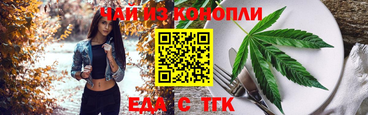 Печенье с ТГК конопля Когалым