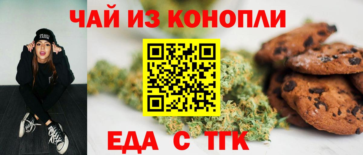 Когалым  Cannafood конопля  Вход с VPN 