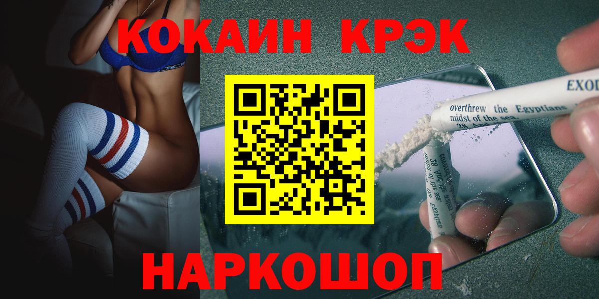 КОКАИН Колумбийский Когалым