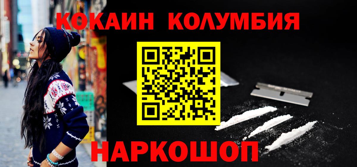 Кокаин VHQ Когалым