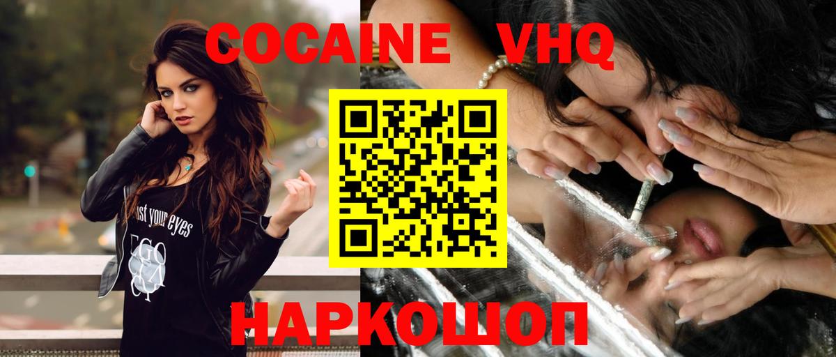 COCAIN VHQ  Когалым  Cocaine Columbia 