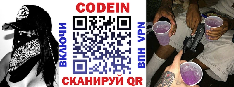 Кодеиновый сироп Lean напиток Lean (лин)  KRAKEN маркетплейс  Когалым 