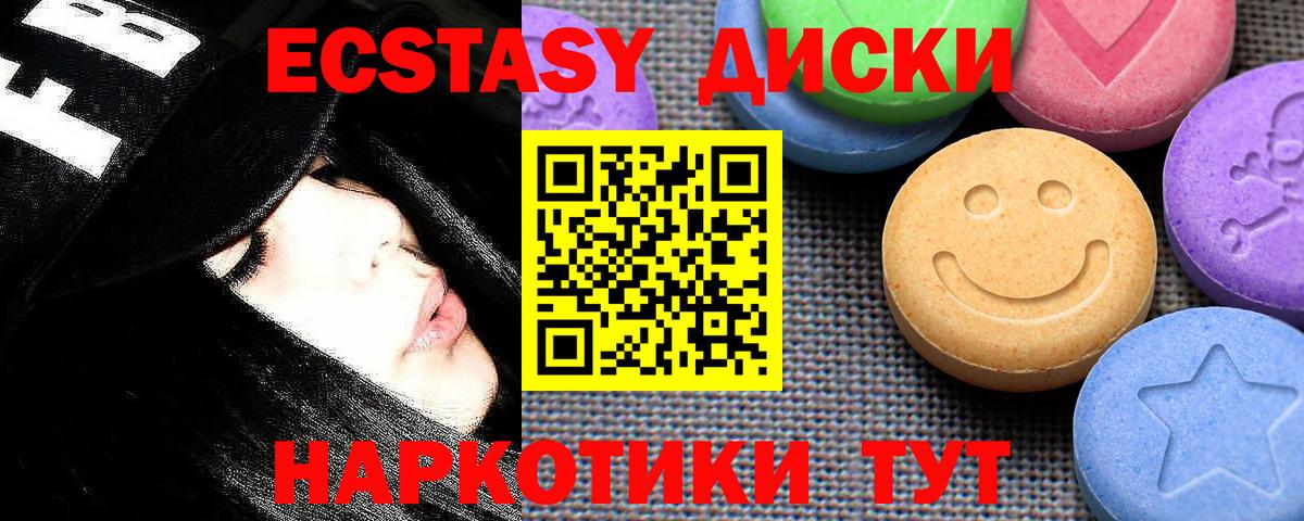 Экстази  Когалым  kraken вход  Ecstasy 99%  Ecstasy Philipp Plein 