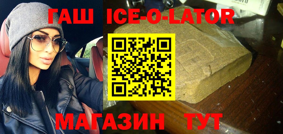 ГАШ hashish  где можно купить наркотик  Когалым  ГАШИШ 40% ТГК 