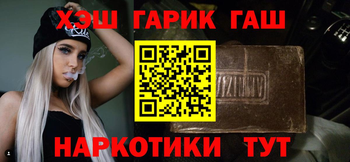 ГАШ хэш Когалым
