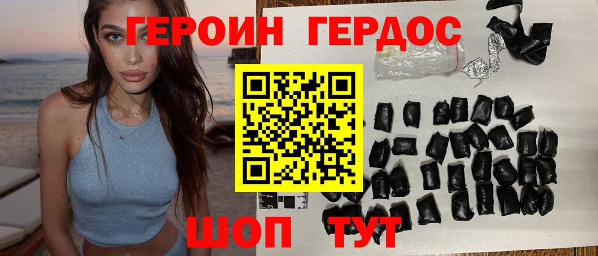 Героин белый  ГЕРОИН  Когалым 