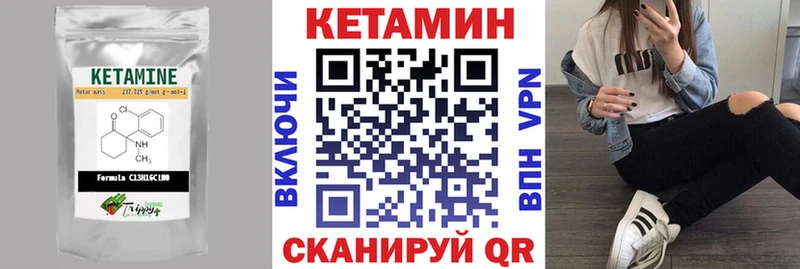 КЕТАМИН ketamine  Когалым 