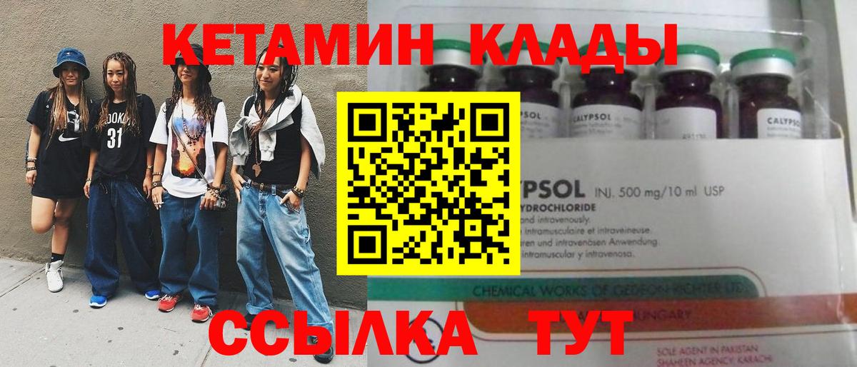 КЕТАМИН VHQ  Вход с VPN  дарк нет Telegram  Кетамин VHQ  Когалым 
