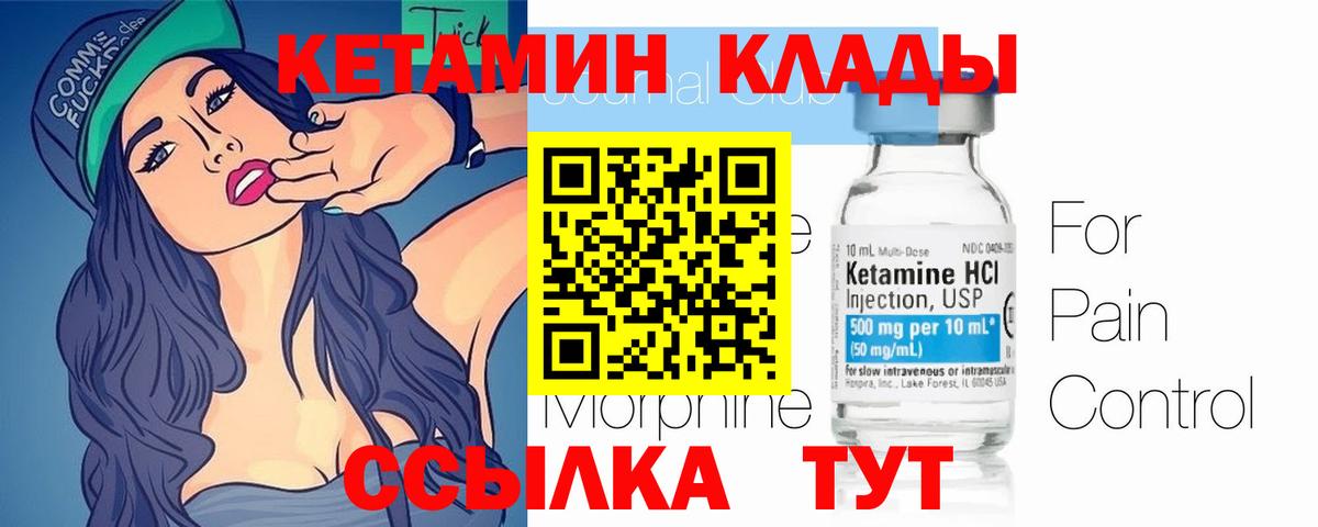 КЕТАМИН ketamine  Когалым  Кетамин ketamine 