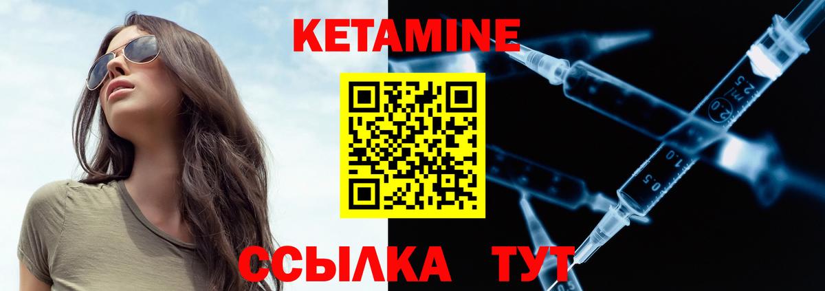 КЕТАМИН ketamine Когалым