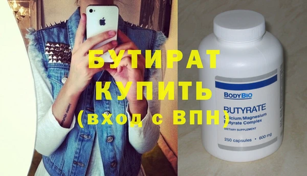 бутират Новодвинск