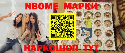 марки nbome Будённовск