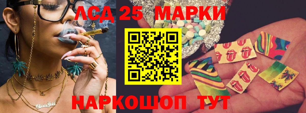 LSD-25 экстази ecstasy Когалым