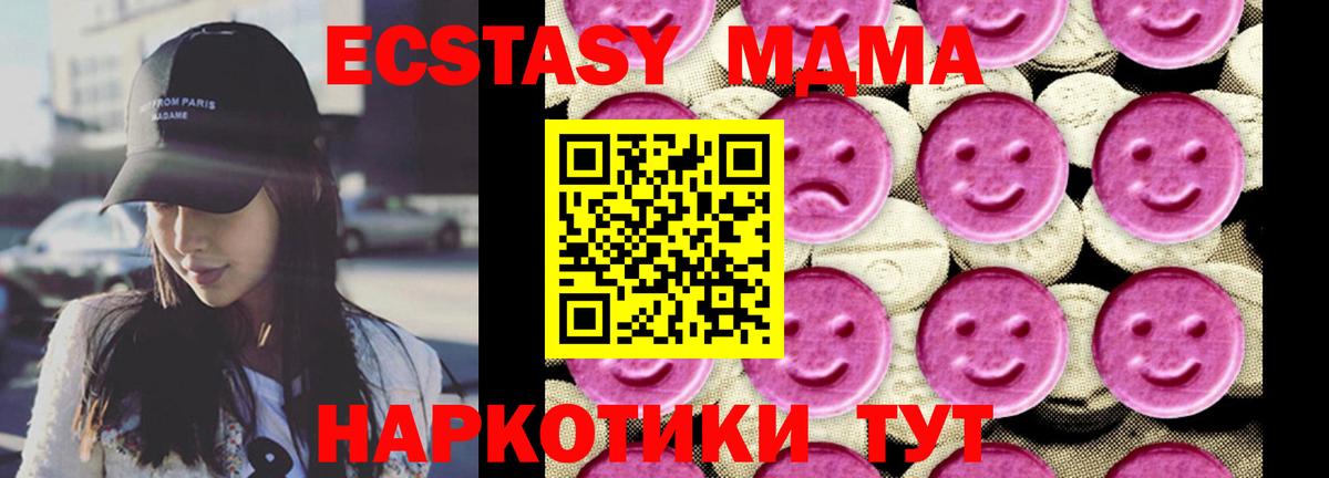 МДМА crystal Когалым