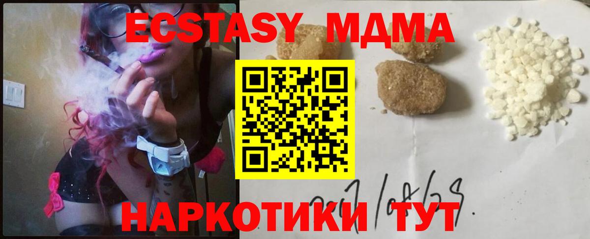 MDMA Molly  Вход с VPN  МДМА Molly  Когалым 