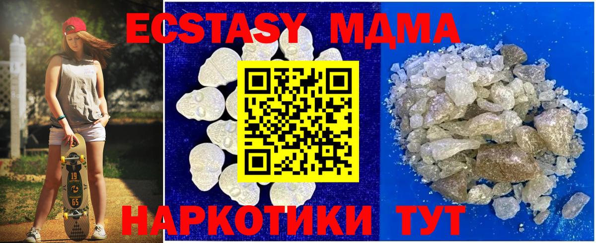 МДМА Molly  Когалым  MDMA Molly 