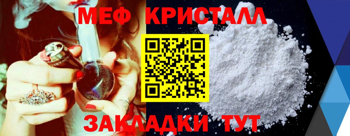 Меф мяу мяу мука Когалым