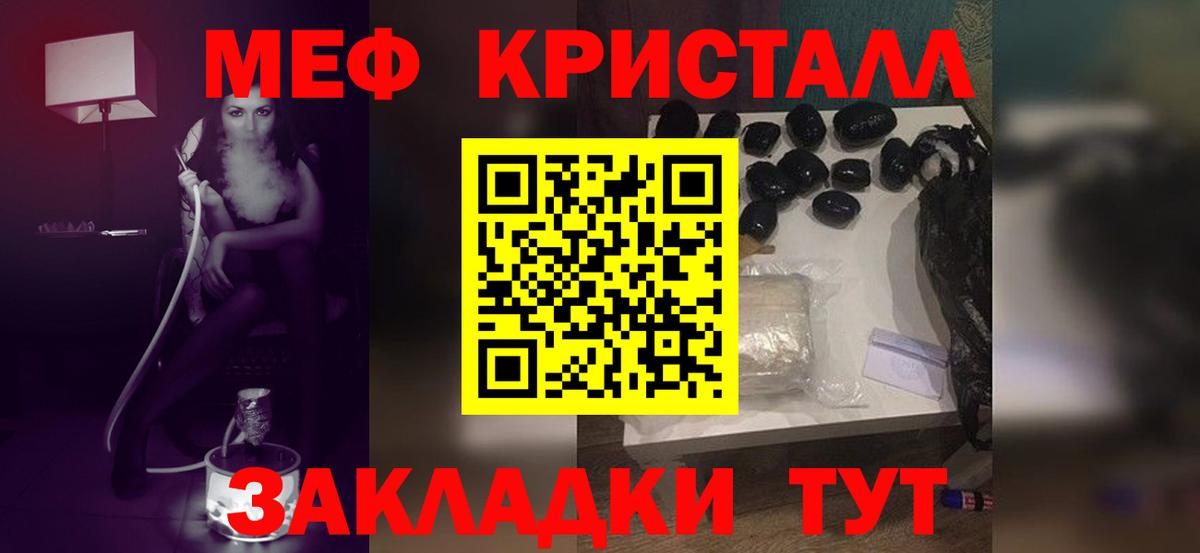 Мефедрон кристаллы Когалым