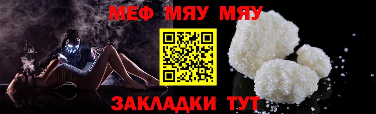 Меф мяу мяу  Когалым  Меф mephedrone 