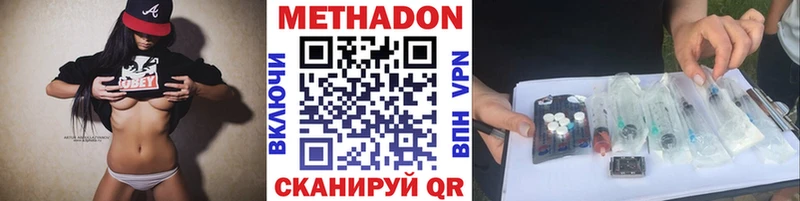 МЕТАДОН белоснежный  Когалым 
