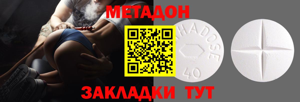 МЕТАДОН мёд  Метадон кристалл  мега маркетплейс  Когалым  Вход с VPN 