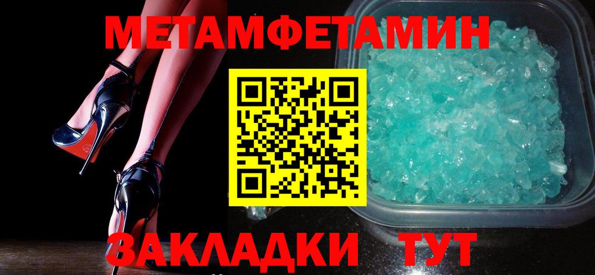 МЕТАМФЕТАМИН винт Когалым