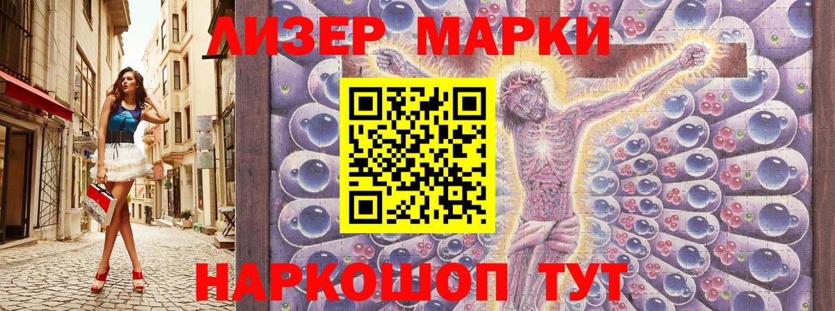 Марки NBOMe 1,5мг Когалым