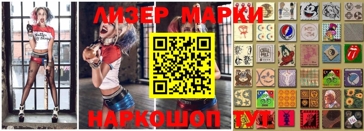 Марки 25I-NBOMe 1,8мг  Марки 25I-NBOMe 1,8мг  Марки N-bome  Когалым 