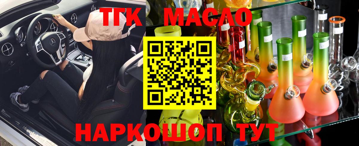 ТГК THC oil  ТГК вейп с тгк  Когалым  MEGA зеркало  Вход с VPN 