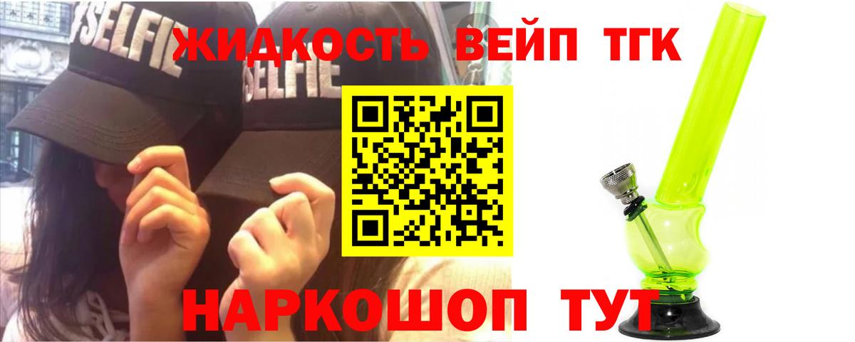 Дистиллят ТГК вейп Когалым