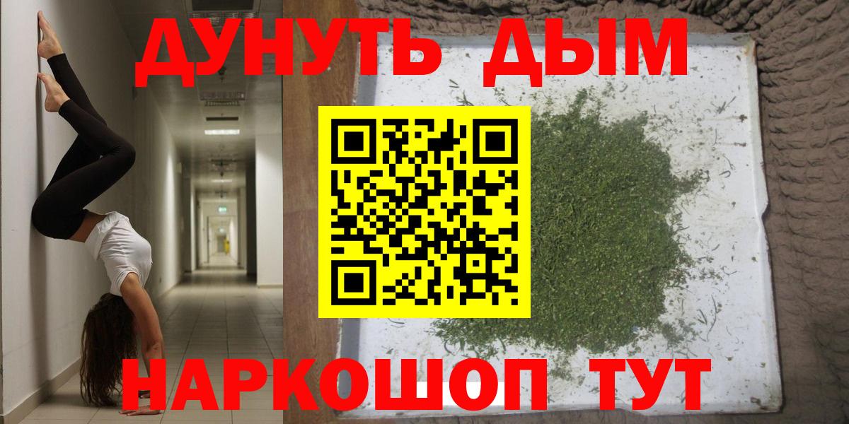 Марихуана планчик Когалым